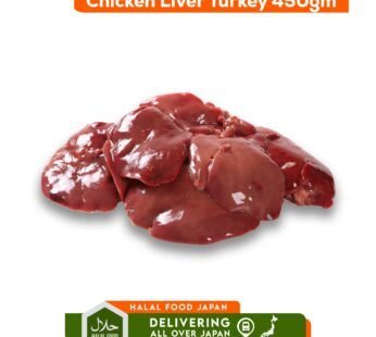 Chicken Liver Turkey/ Brazil 450gm