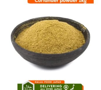 Coriander Powder 1kg