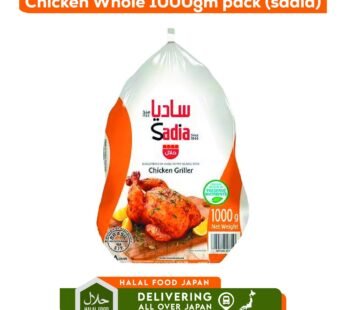 Sadia Chicken Whole 1000gm