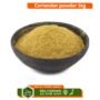 Coriander Powder 1kg