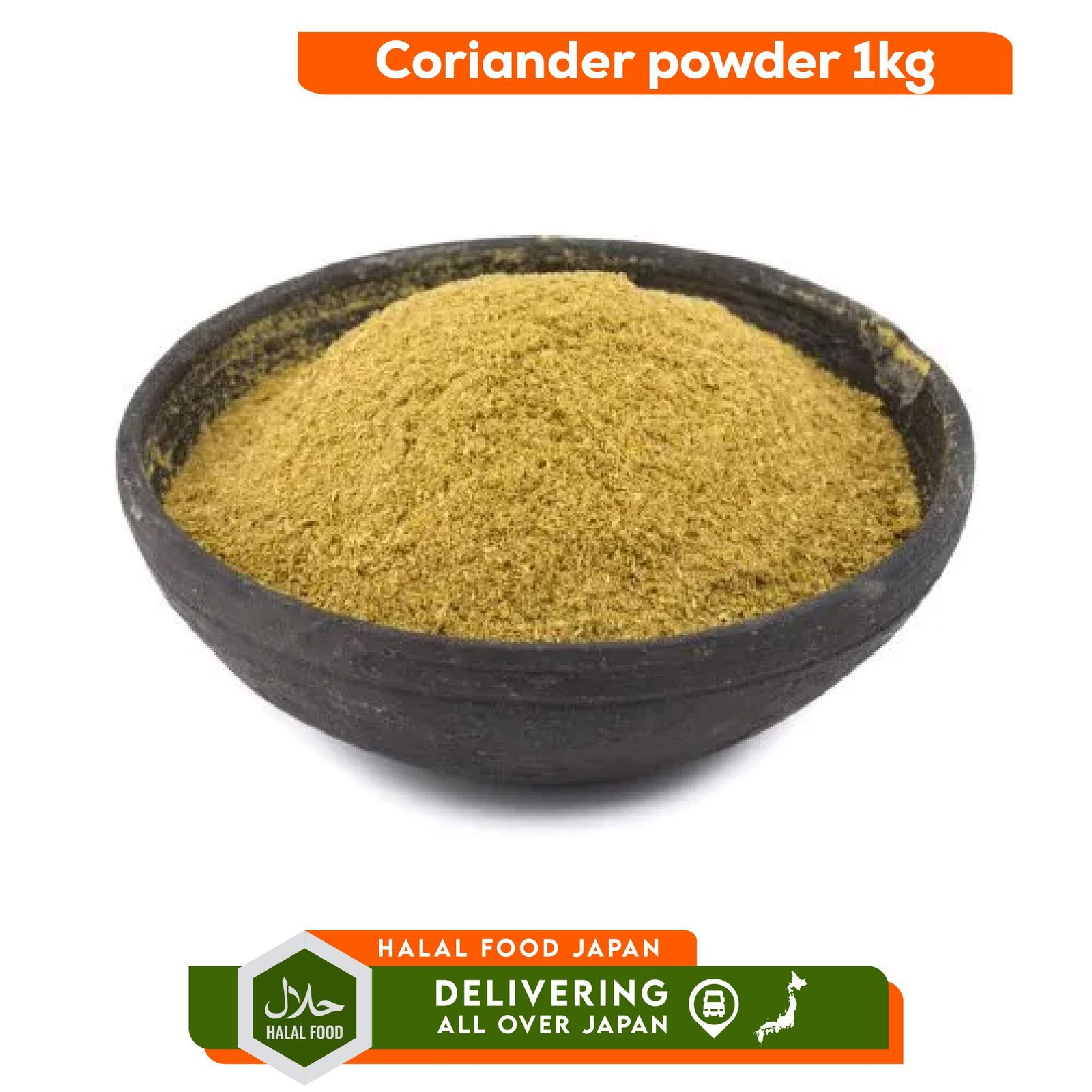 Coriander Powder 1kg